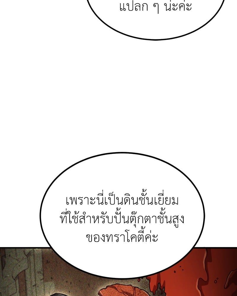 How to Live as a Bootleg Healer ตอนที่ 58 13
