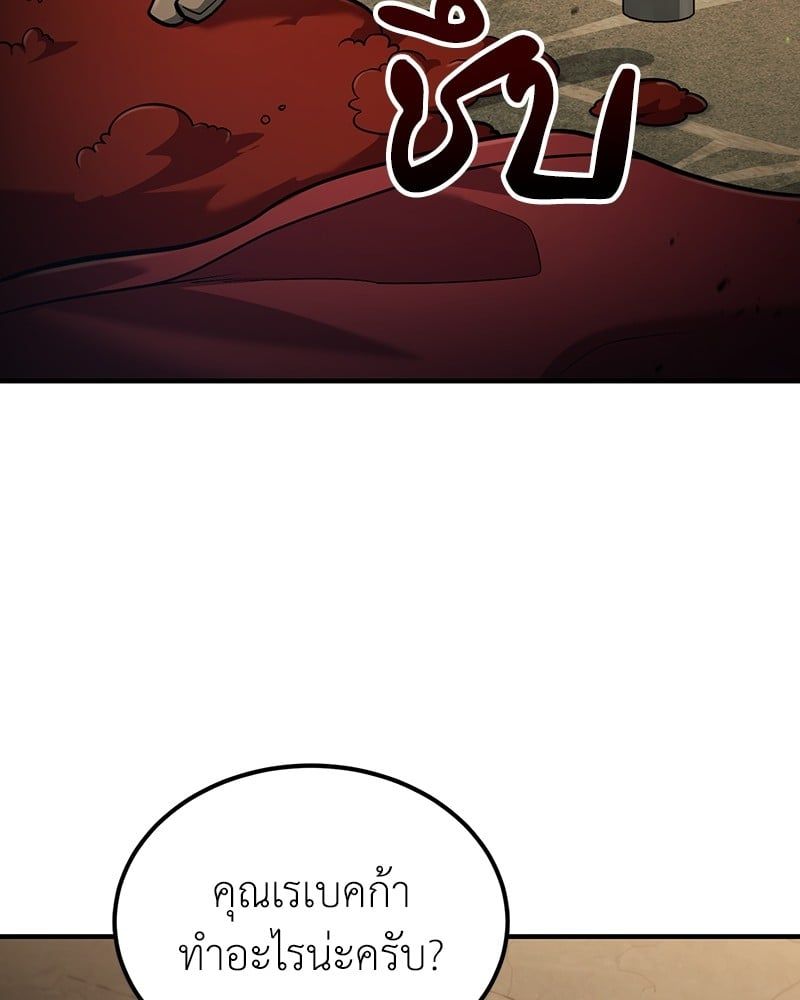 How to Live as a Bootleg Healer ตอนที่ 58 11