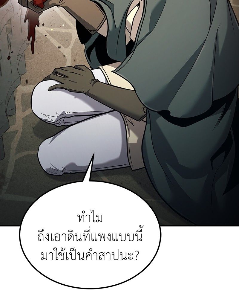 How to Live as a Bootleg Healer ตอนที่ 58 15