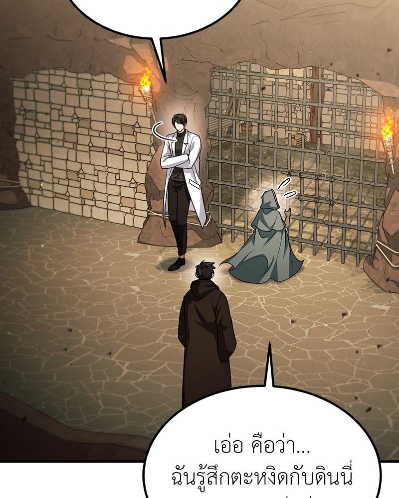 How to Live as a Bootleg Healer ตอนที่ 58 12