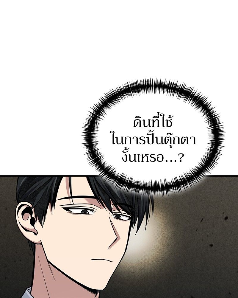 How to Live as a Bootleg Healer ตอนที่ 58 16