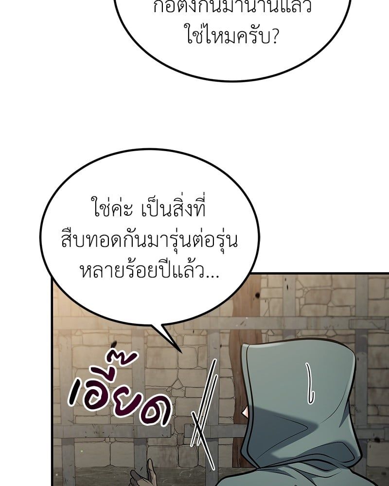 How to Live as a Bootleg Healer ตอนที่ 58 20