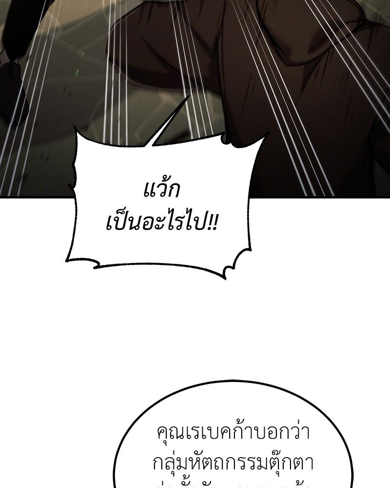 How to Live as a Bootleg Healer ตอนที่ 58 19
