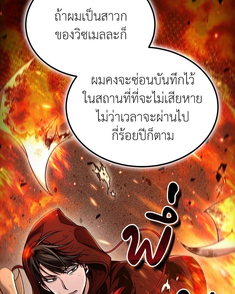 How to Live as a Bootleg Healer ตอนที่ 58 23