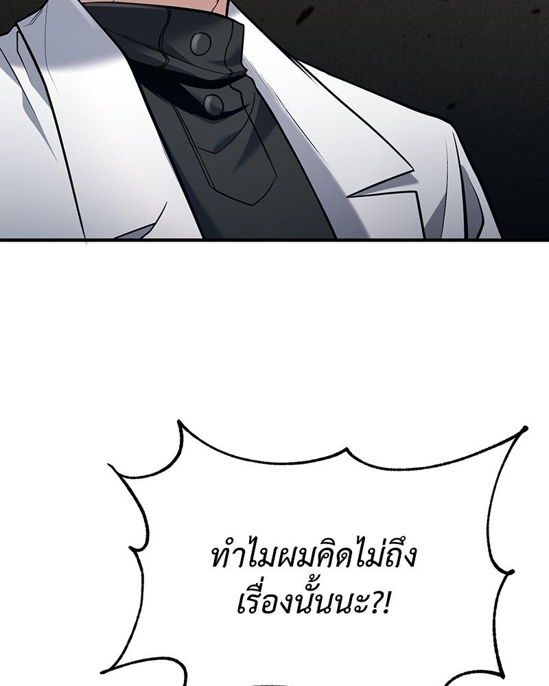 How to Live as a Bootleg Healer ตอนที่ 58 17