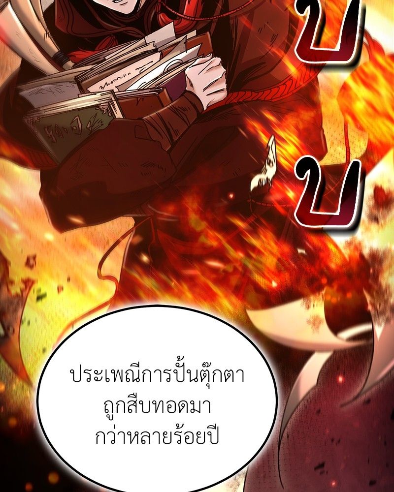 How to Live as a Bootleg Healer ตอนที่ 58 24