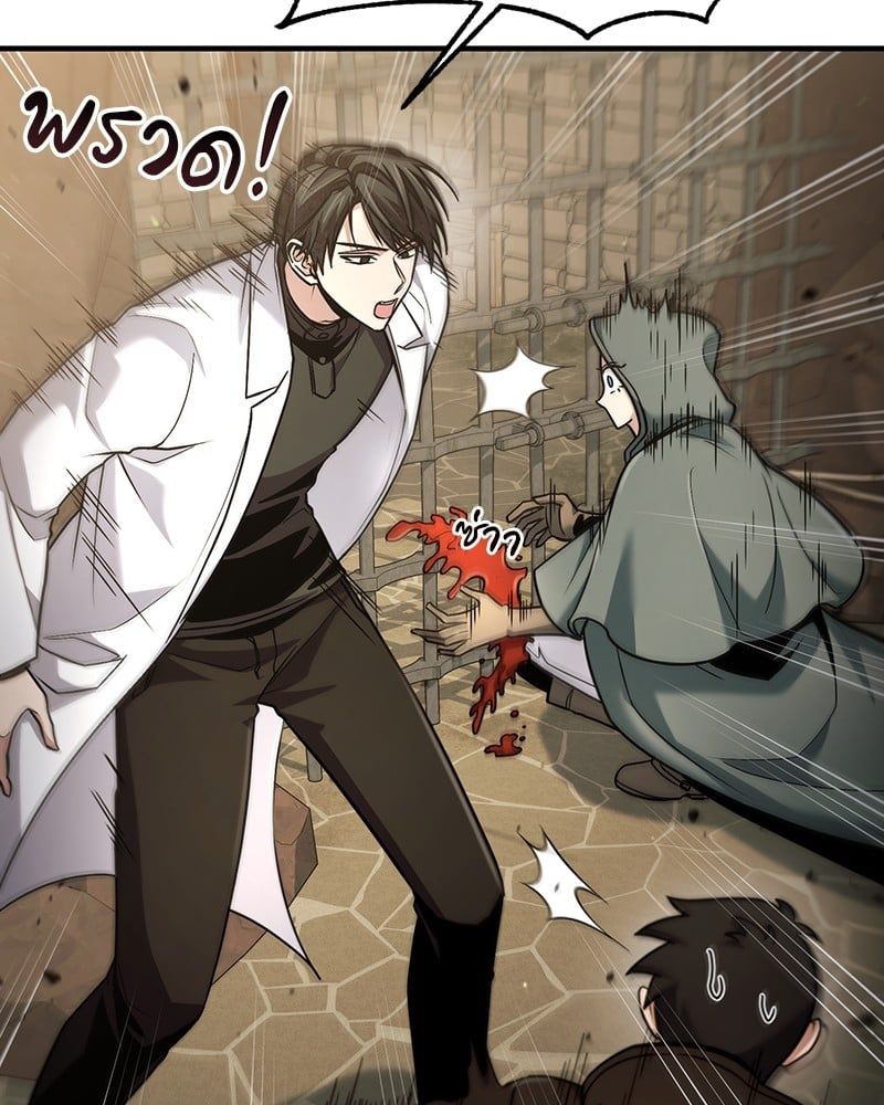 How to Live as a Bootleg Healer ตอนที่ 58 18