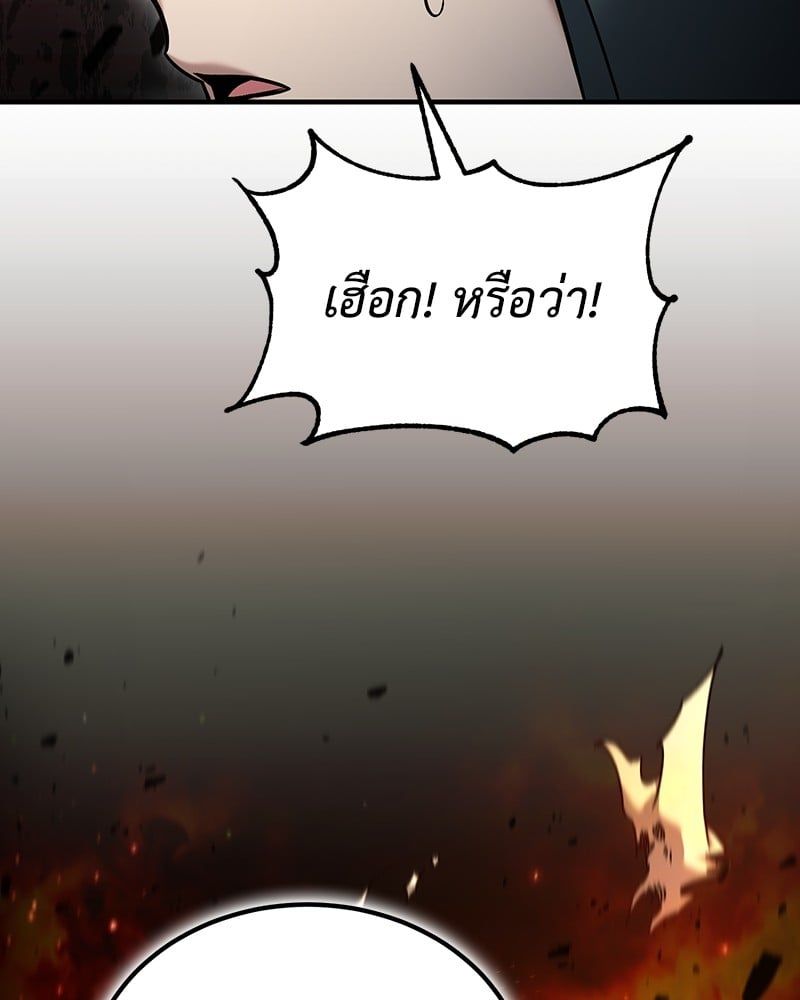 How to Live as a Bootleg Healer ตอนที่ 58 22
