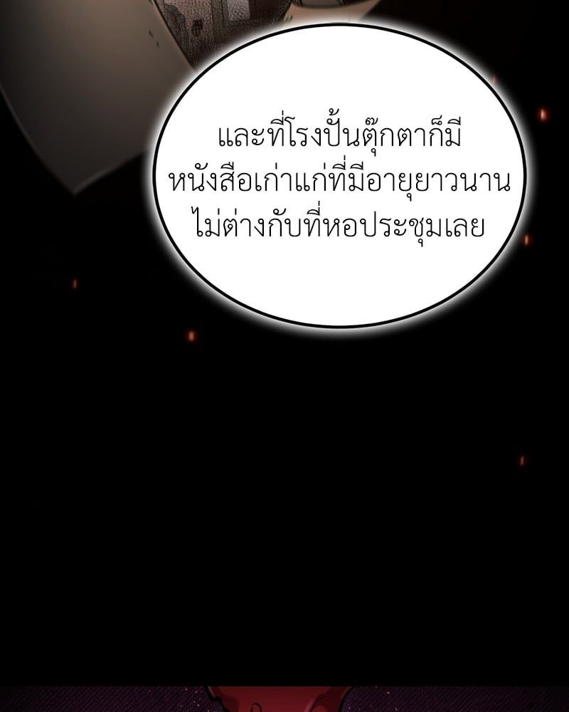 How to Live as a Bootleg Healer ตอนที่ 58 26
