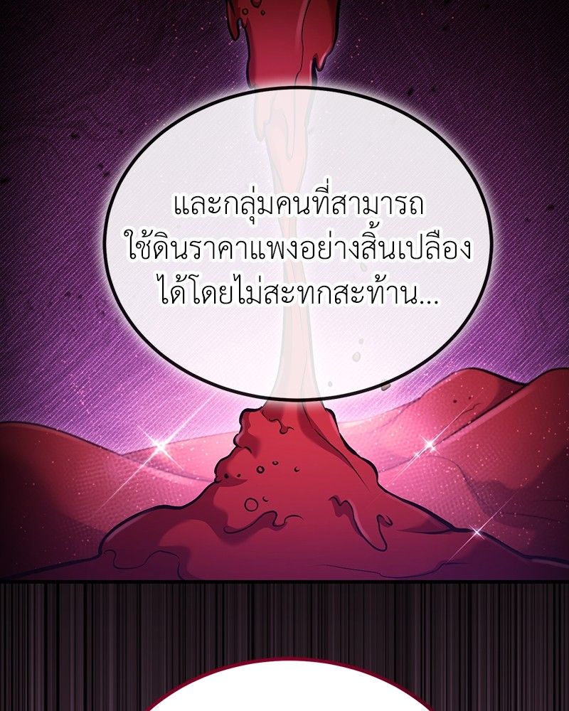 How to Live as a Bootleg Healer ตอนที่ 58 27