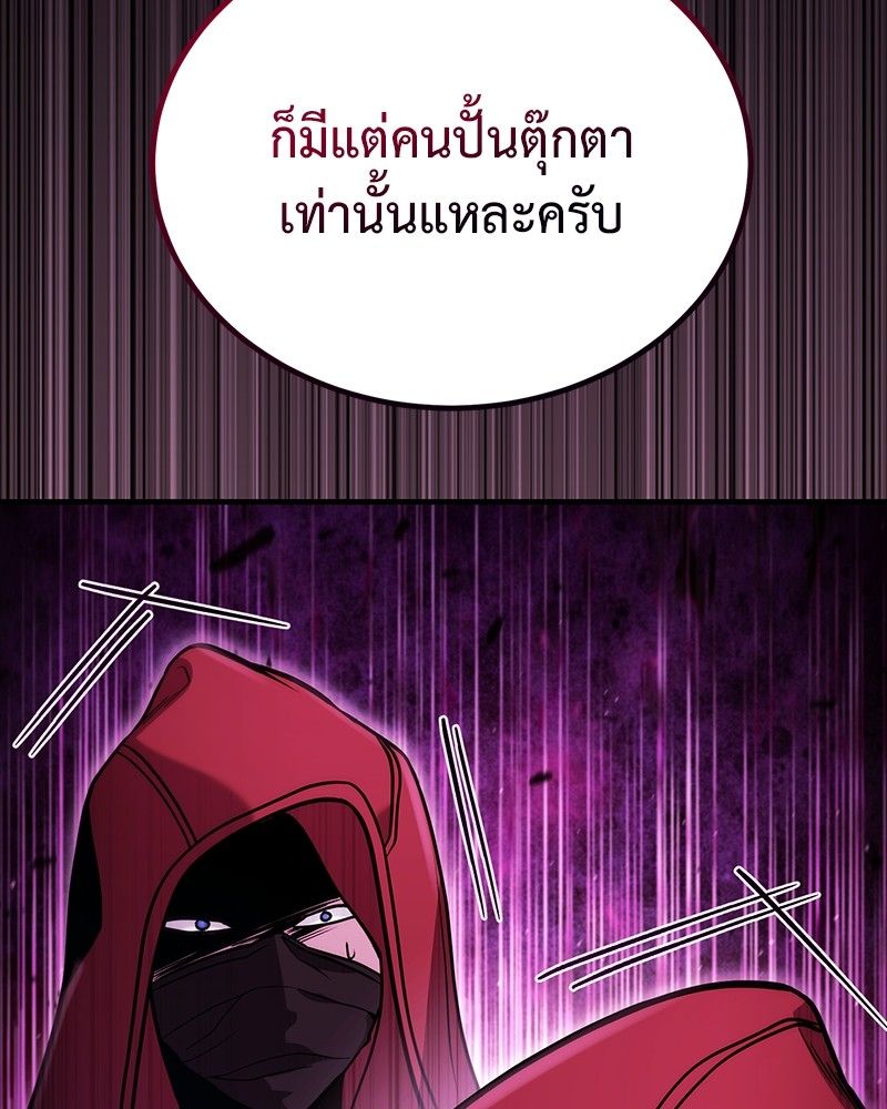 How to Live as a Bootleg Healer ตอนที่ 58 28