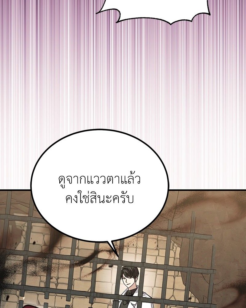 How to Live as a Bootleg Healer ตอนที่ 58 30