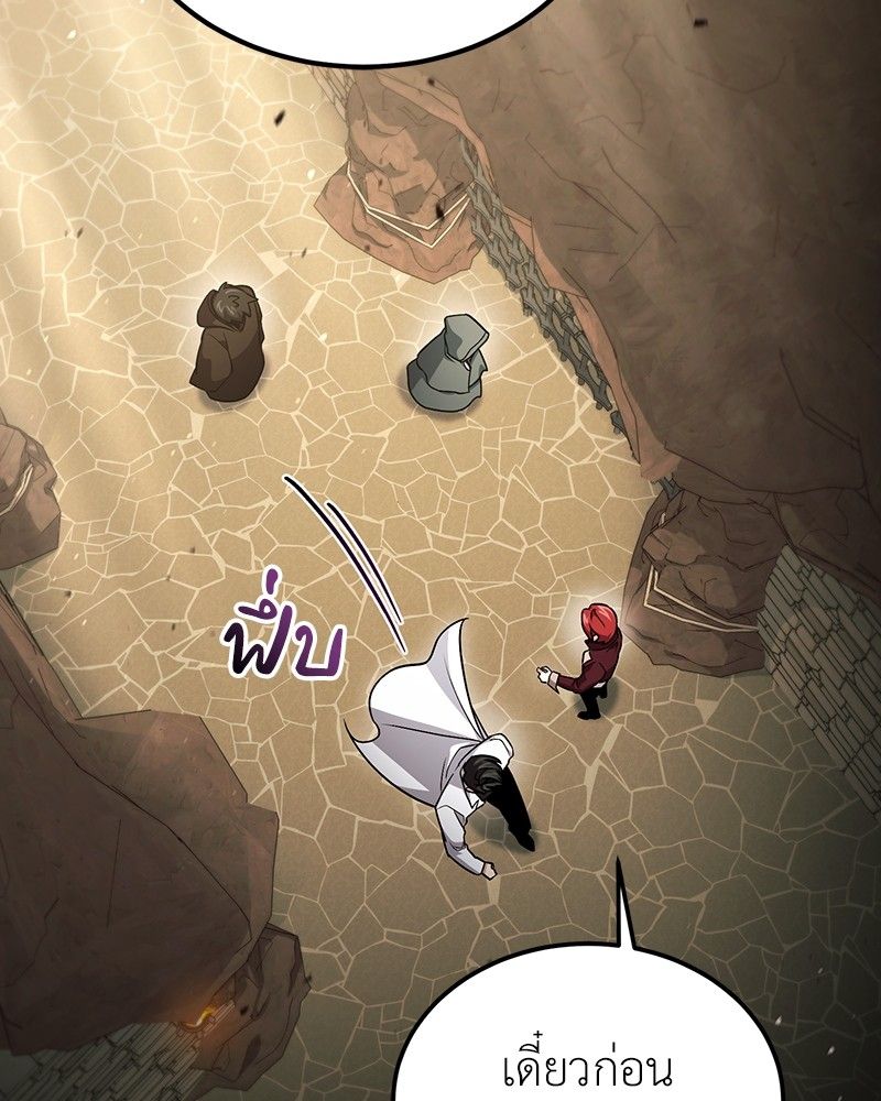 How to Live as a Bootleg Healer ตอนที่ 58 36