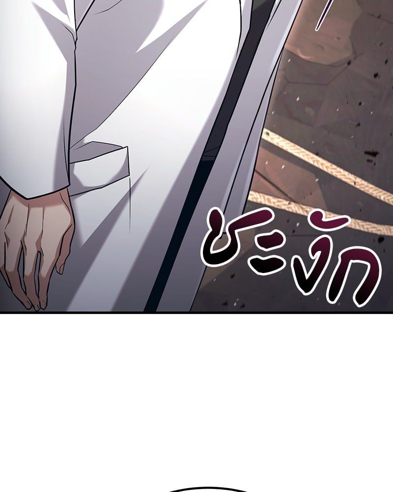 How to Live as a Bootleg Healer ตอนที่ 58 39
