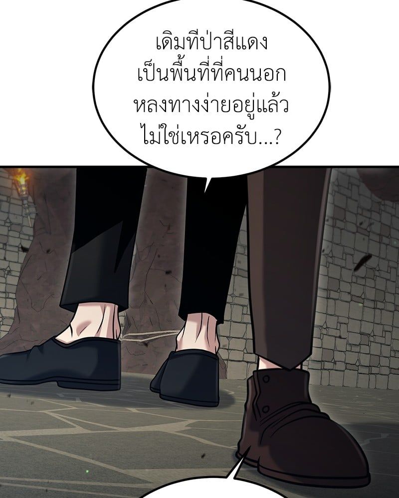 How to Live as a Bootleg Healer ตอนที่ 58 40