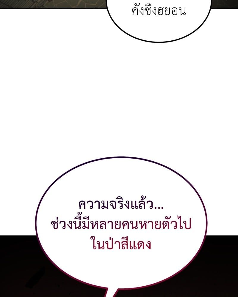 How to Live as a Bootleg Healer ตอนที่ 58 37