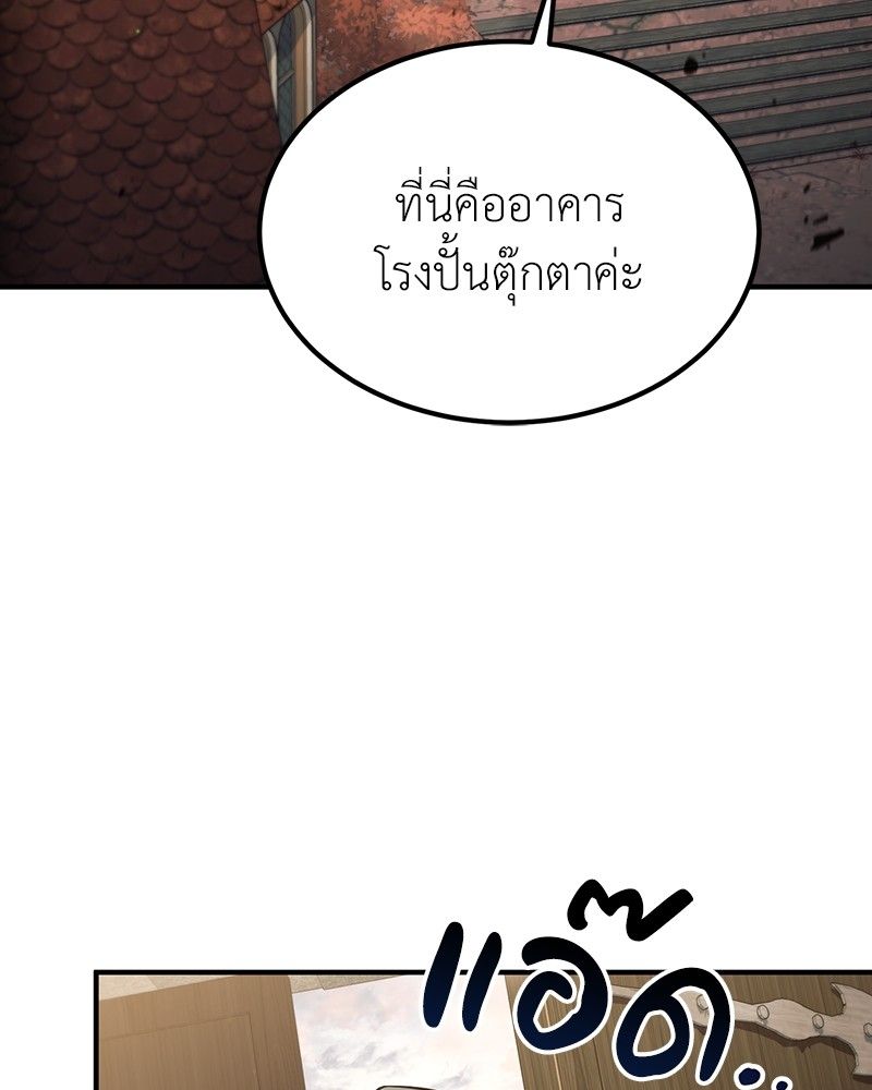 How to Live as a Bootleg Healer ตอนที่ 58 49