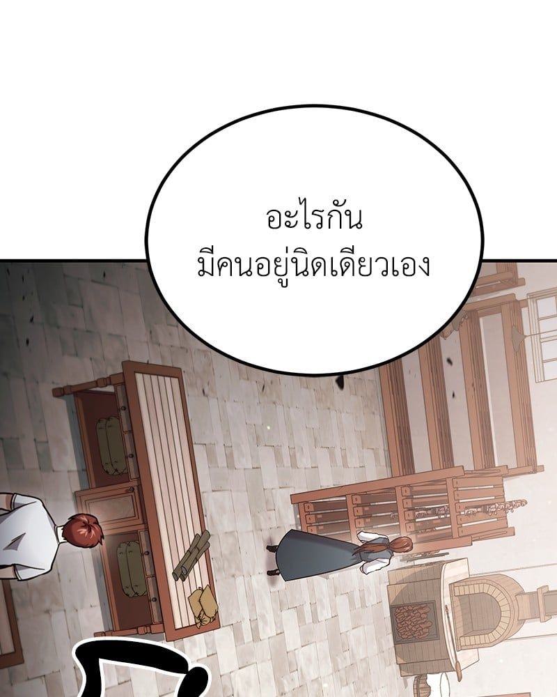 How to Live as a Bootleg Healer ตอนที่ 58 51