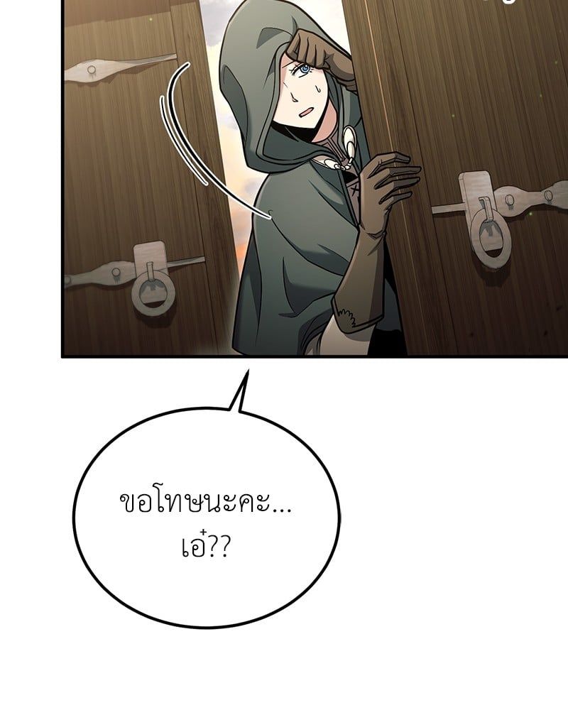 How to Live as a Bootleg Healer ตอนที่ 58 50