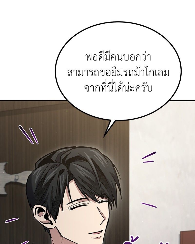 How to Live as a Bootleg Healer ตอนที่ 58 57
