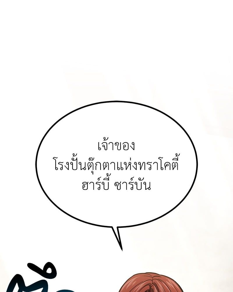How to Live as a Bootleg Healer ตอนที่ 58 62