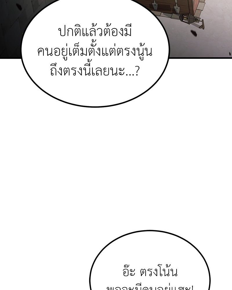 How to Live as a Bootleg Healer ตอนที่ 58 53