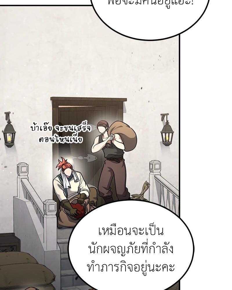 How to Live as a Bootleg Healer ตอนที่ 58 54