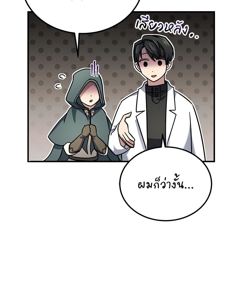 How to Live as a Bootleg Healer ตอนที่ 58 67