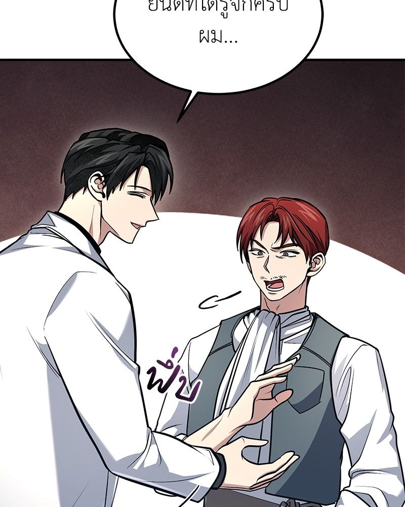 How to Live as a Bootleg Healer ตอนที่ 58 65