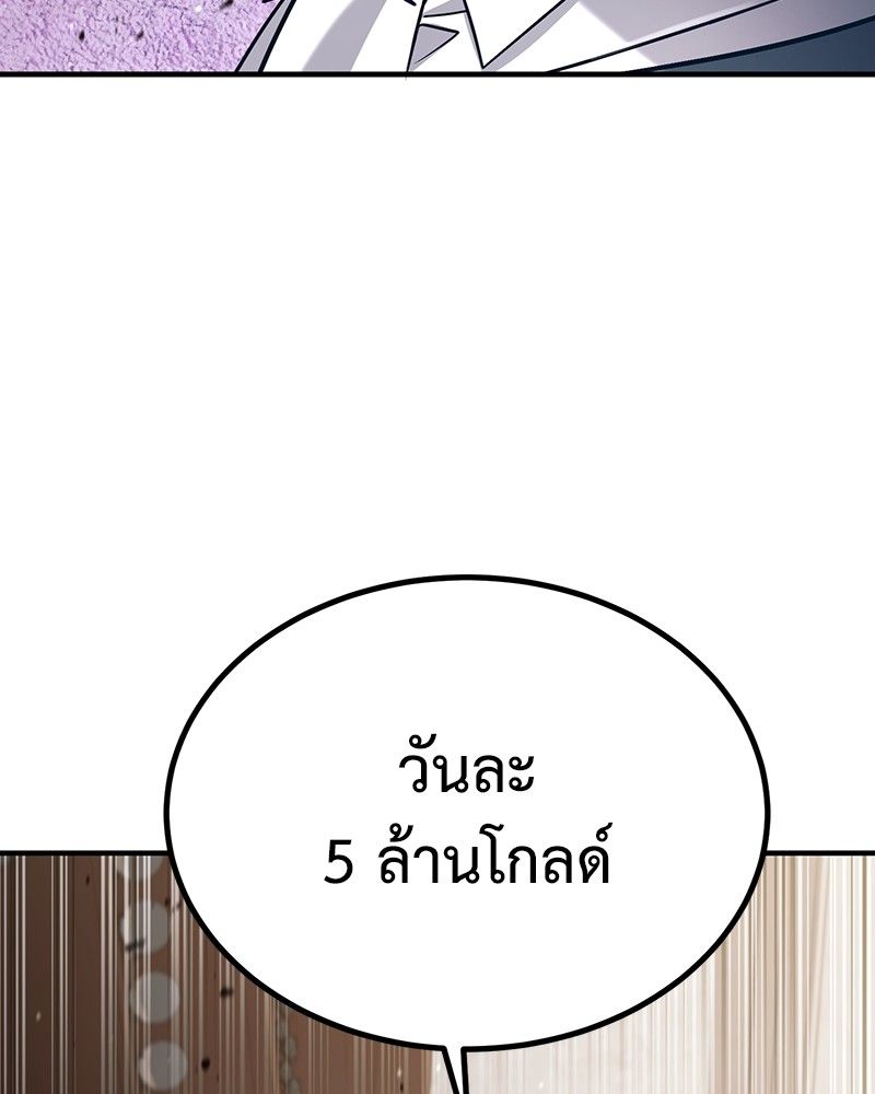 How to Live as a Bootleg Healer ตอนที่ 58 70