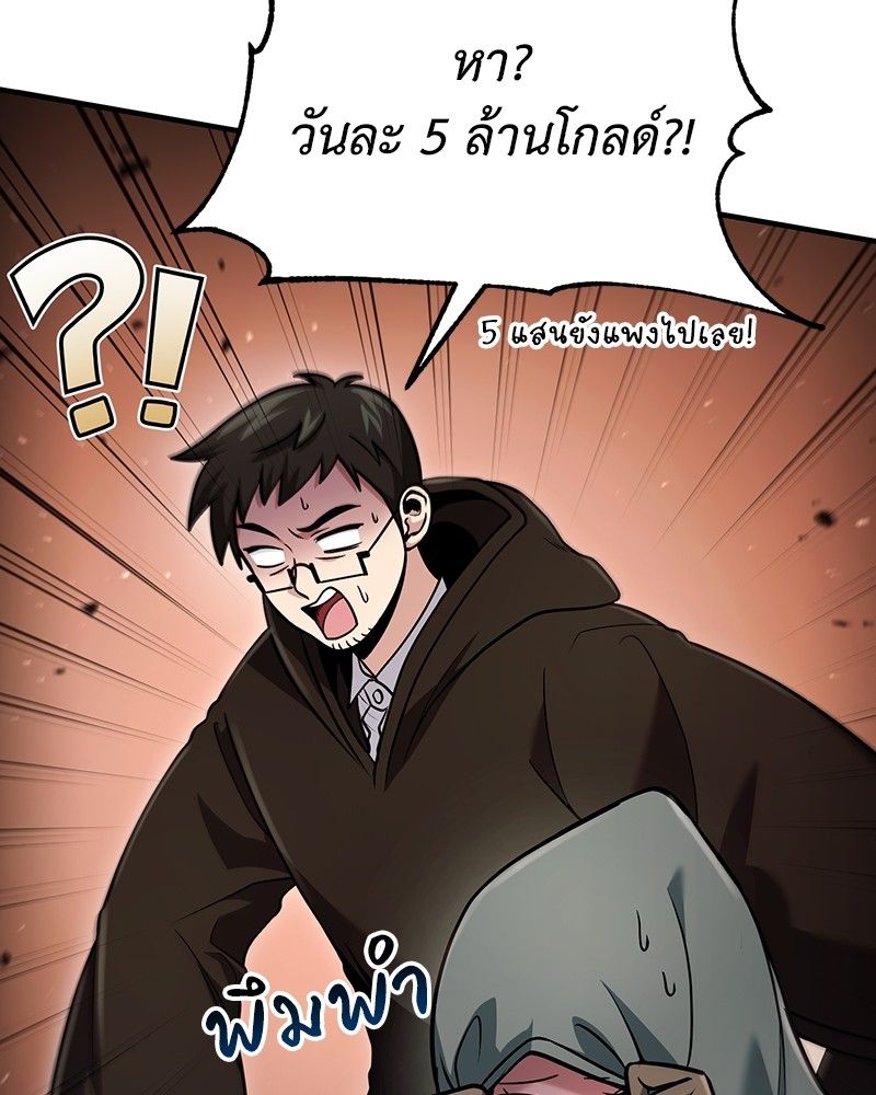 How to Live as a Bootleg Healer ตอนที่ 58 73