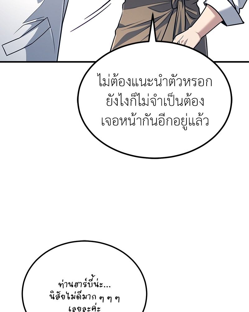 How to Live as a Bootleg Healer ตอนที่ 58 66