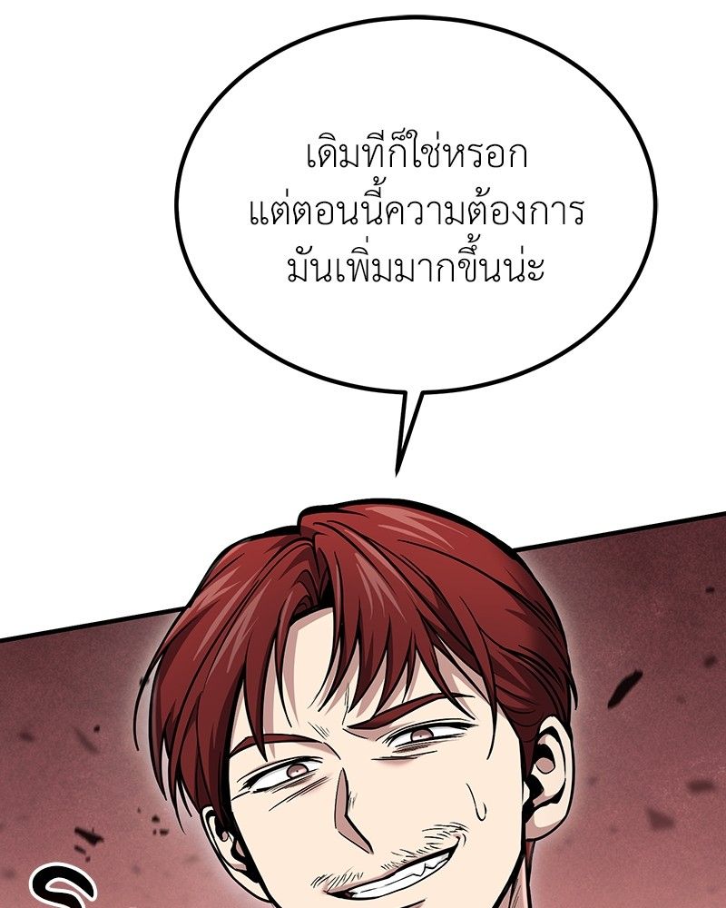 How to Live as a Bootleg Healer ตอนที่ 58 75