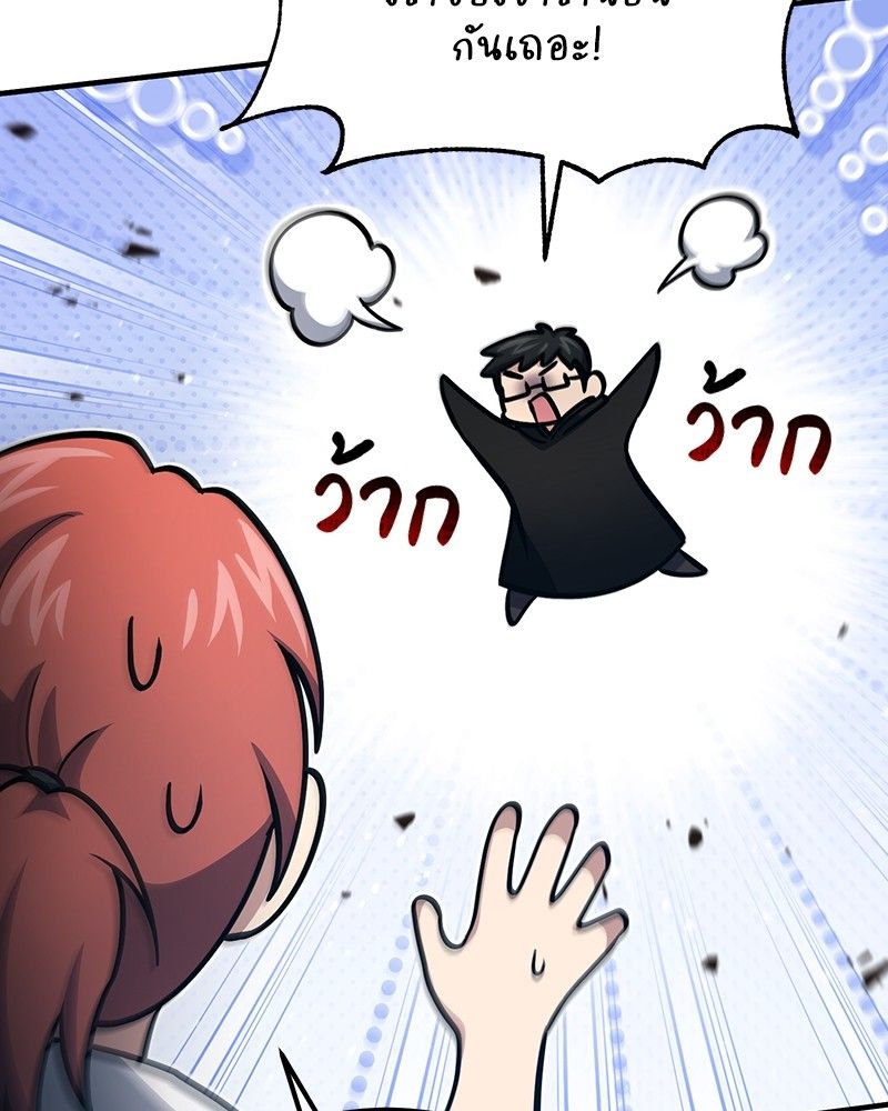 How to Live as a Bootleg Healer ตอนที่ 58 79