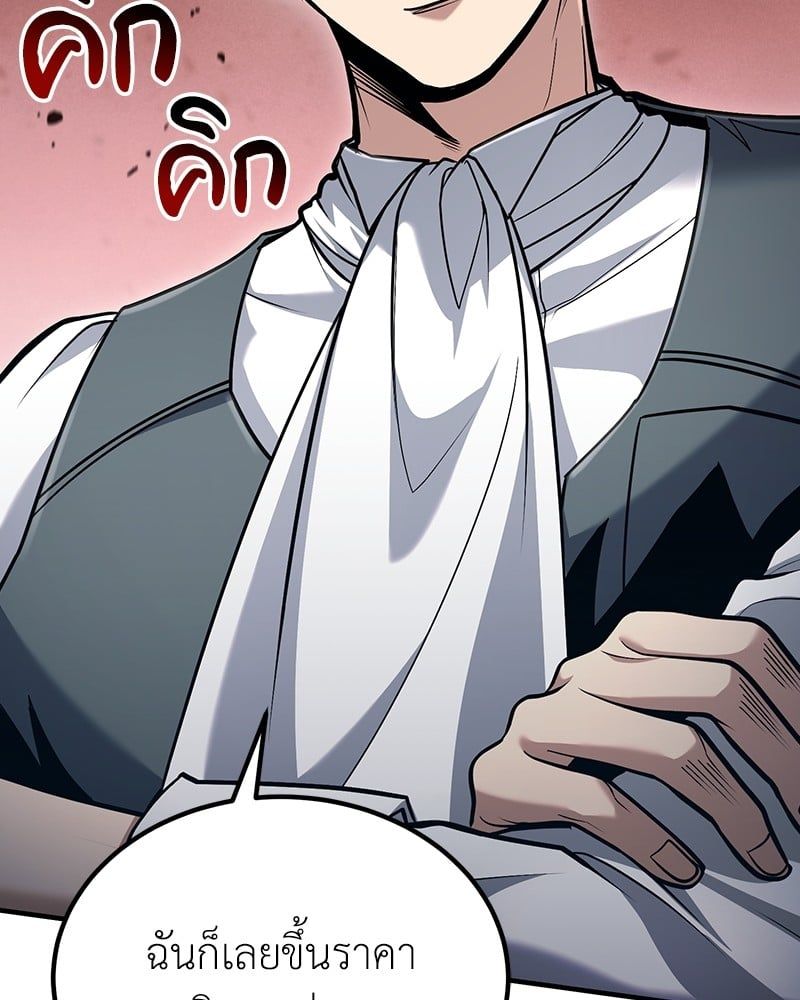 How to Live as a Bootleg Healer ตอนที่ 58 76