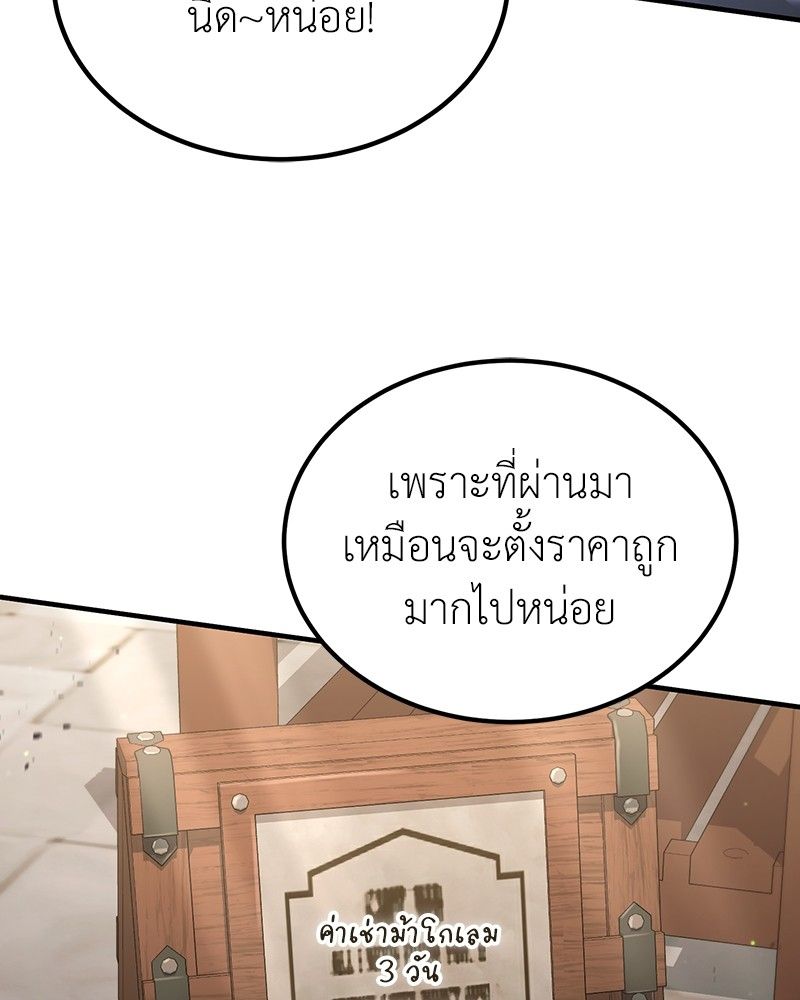 How to Live as a Bootleg Healer ตอนที่ 58 77