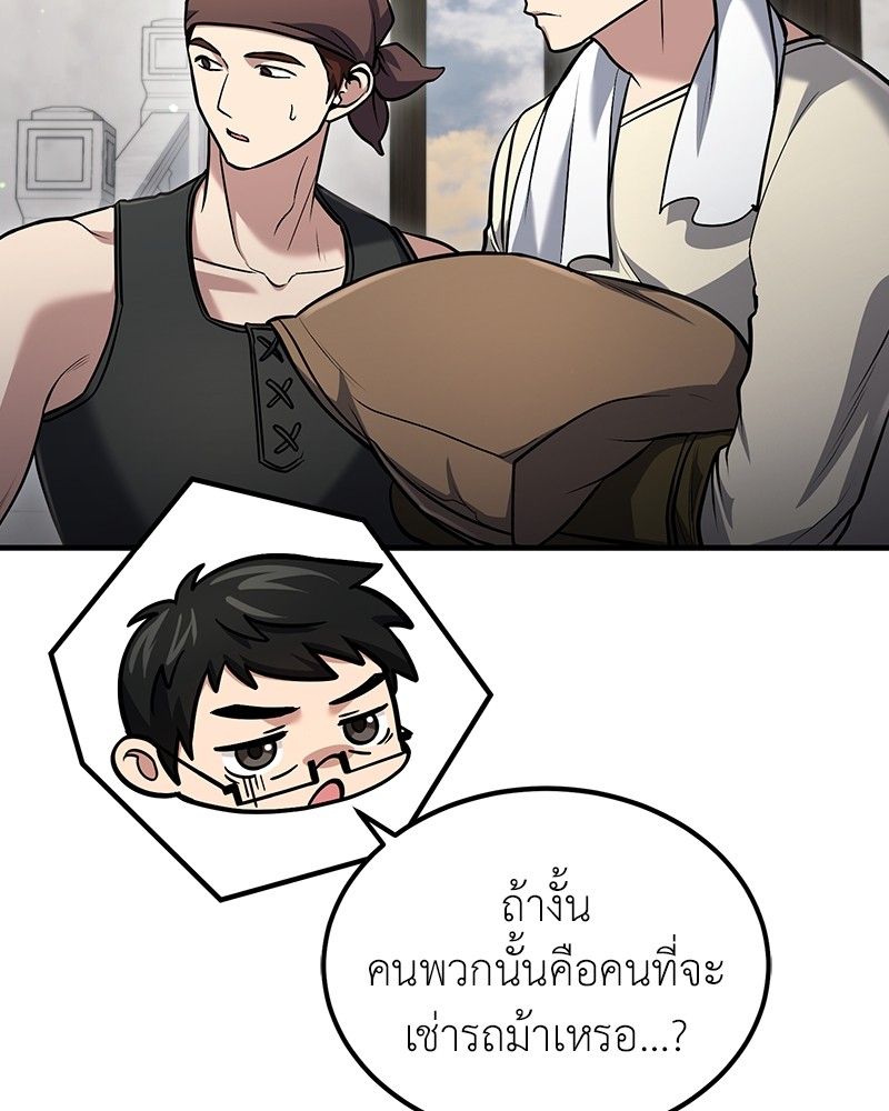 How to Live as a Bootleg Healer ตอนที่ 58 83