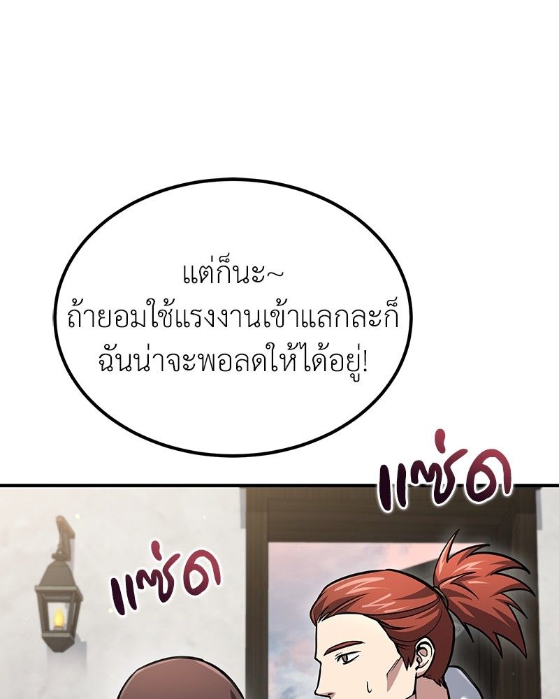 How to Live as a Bootleg Healer ตอนที่ 58 82
