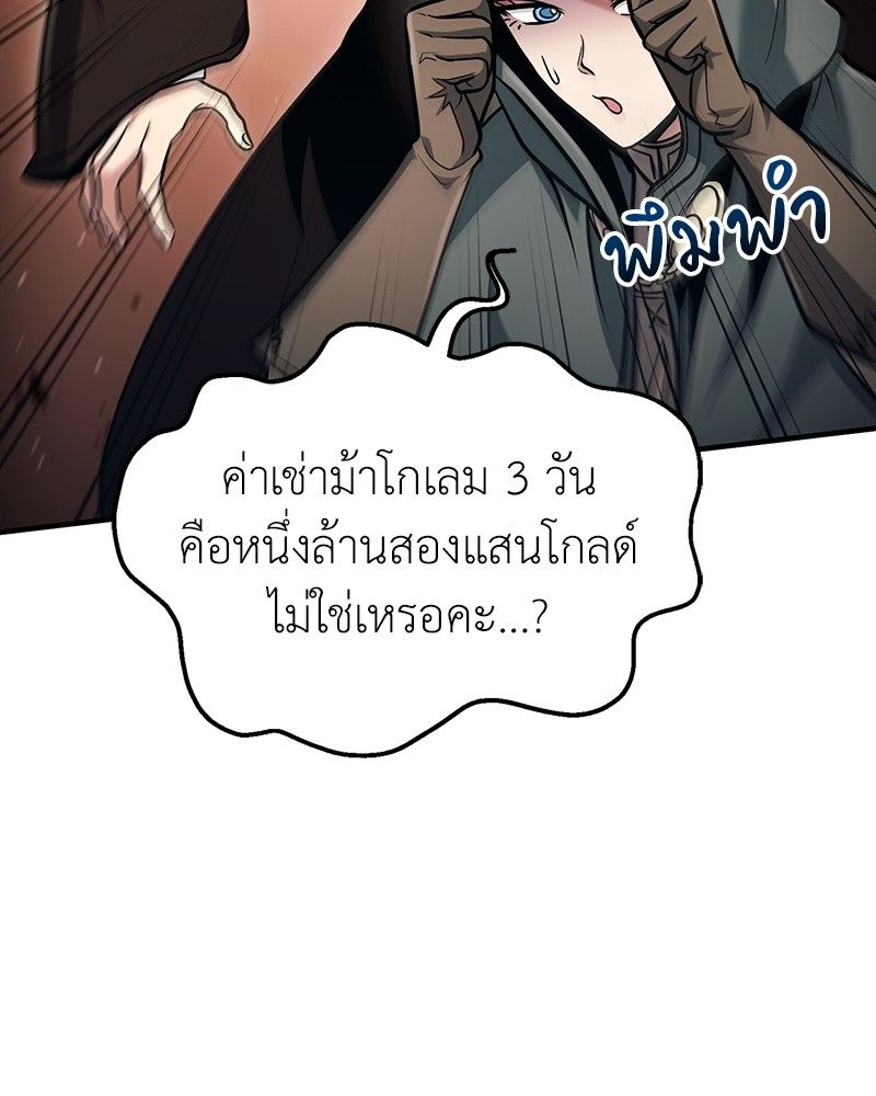 How to Live as a Bootleg Healer ตอนที่ 58 74