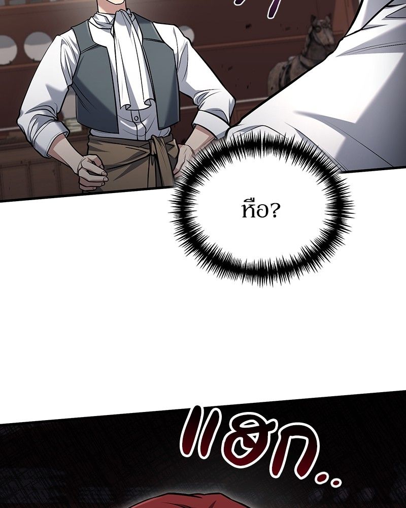 How to Live as a Bootleg Healer ตอนที่ 58 90