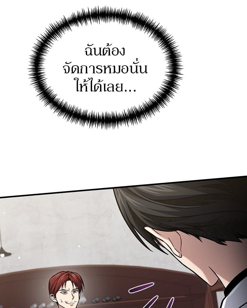 How to Live as a Bootleg Healer ตอนที่ 58 89