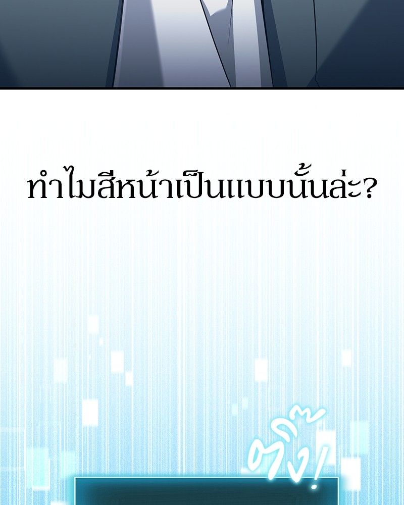 How to Live as a Bootleg Healer ตอนที่ 58 92