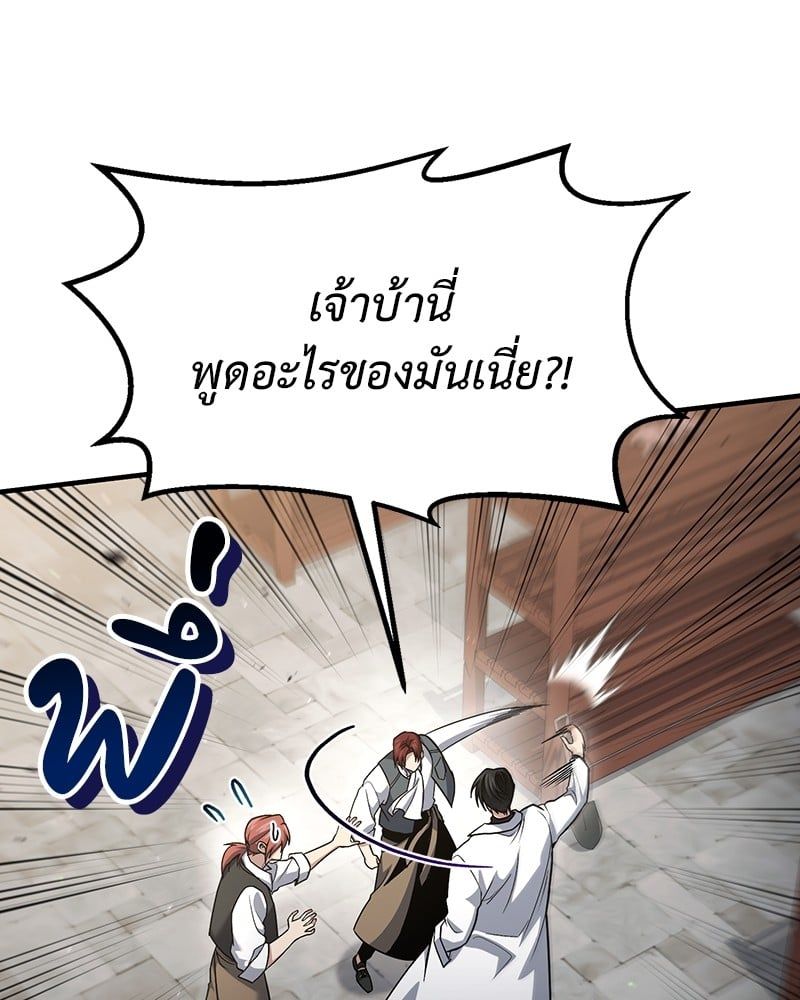How to Live as a Bootleg Healer ตอนที่ 58 100