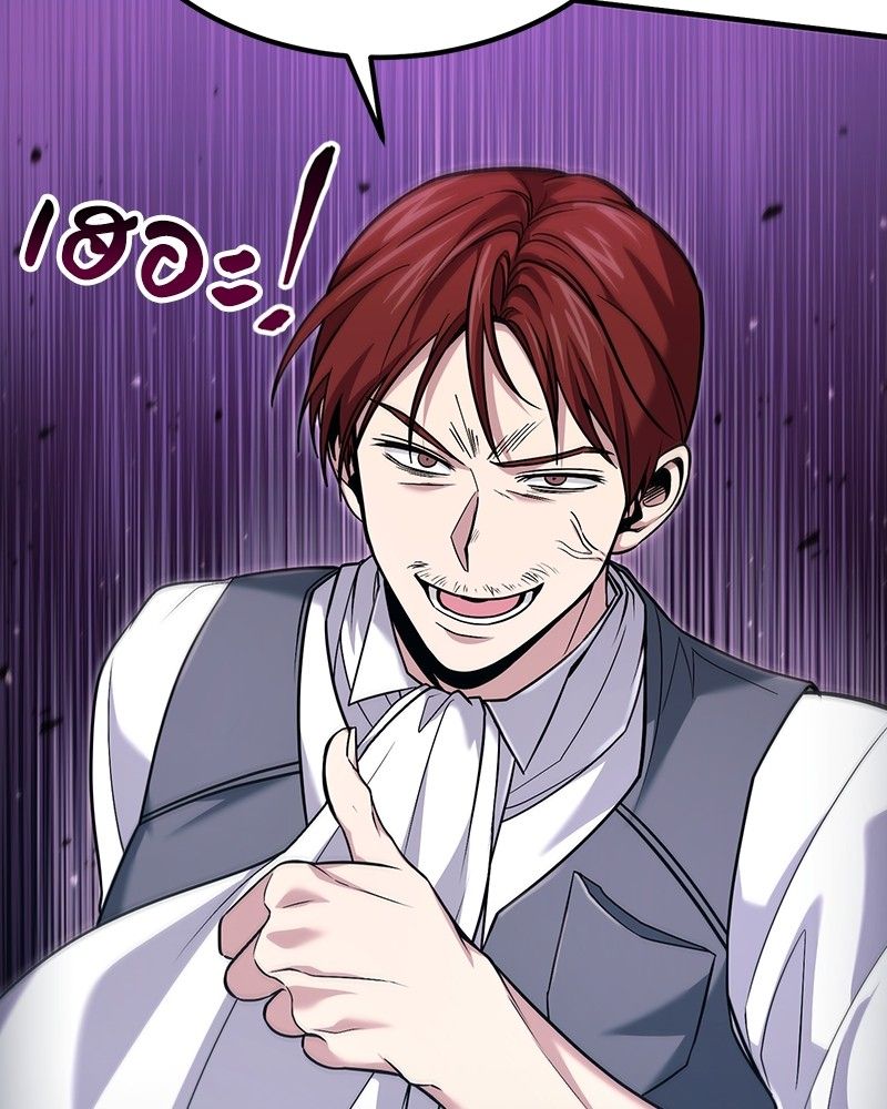 How to Live as a Bootleg Healer ตอนที่ 58 102