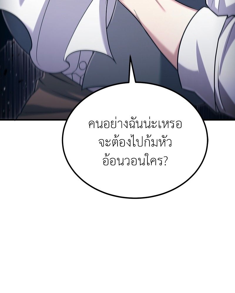 How to Live as a Bootleg Healer ตอนที่ 58 103