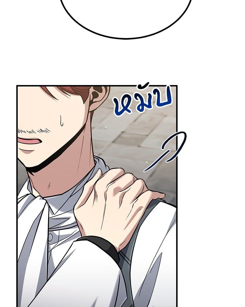 How to Live as a Bootleg Healer ตอนที่ 58 96