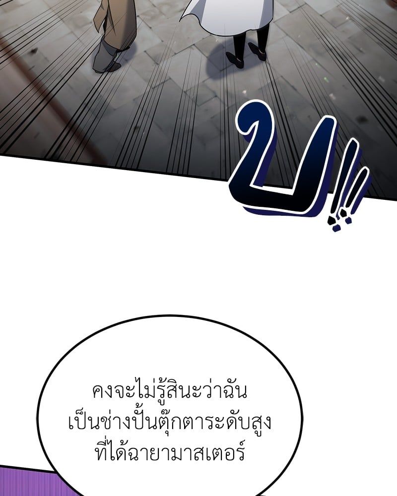 How to Live as a Bootleg Healer ตอนที่ 58 101