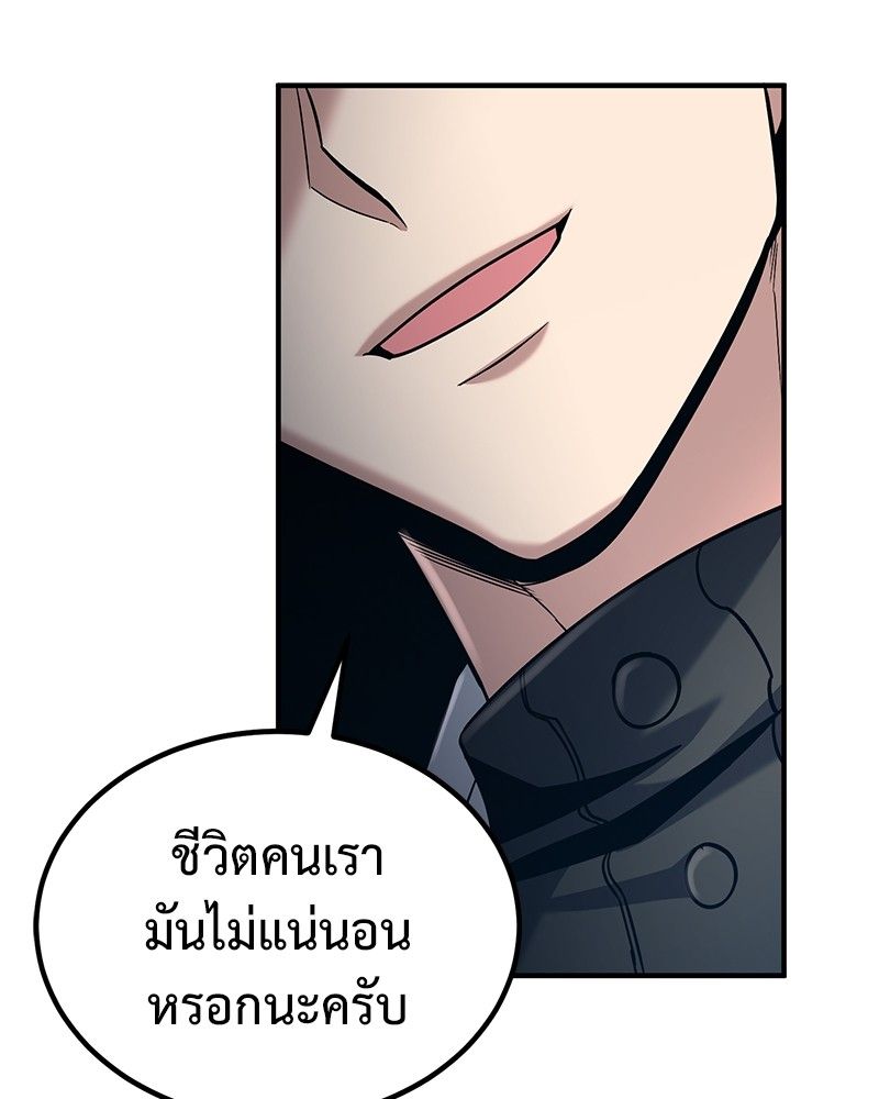 How to Live as a Bootleg Healer ตอนที่ 58 104