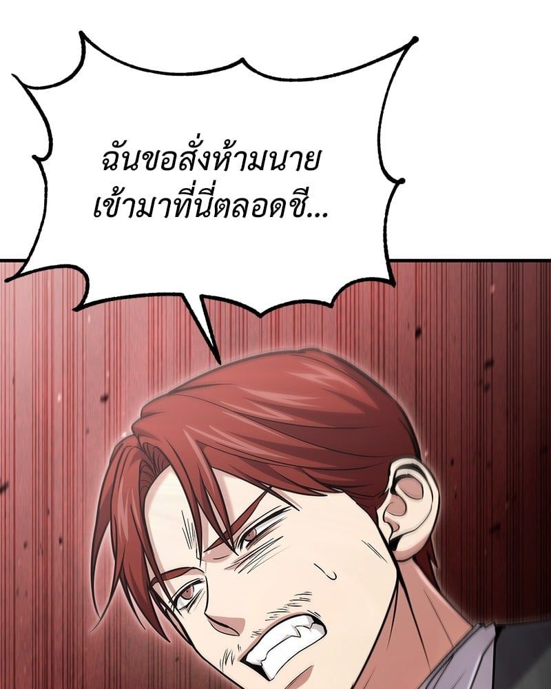 How to Live as a Bootleg Healer ตอนที่ 58 114