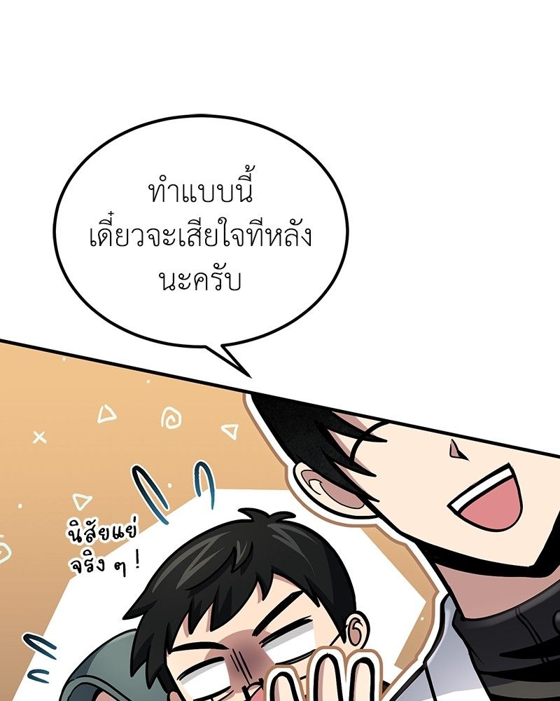 How to Live as a Bootleg Healer ตอนที่ 58 112